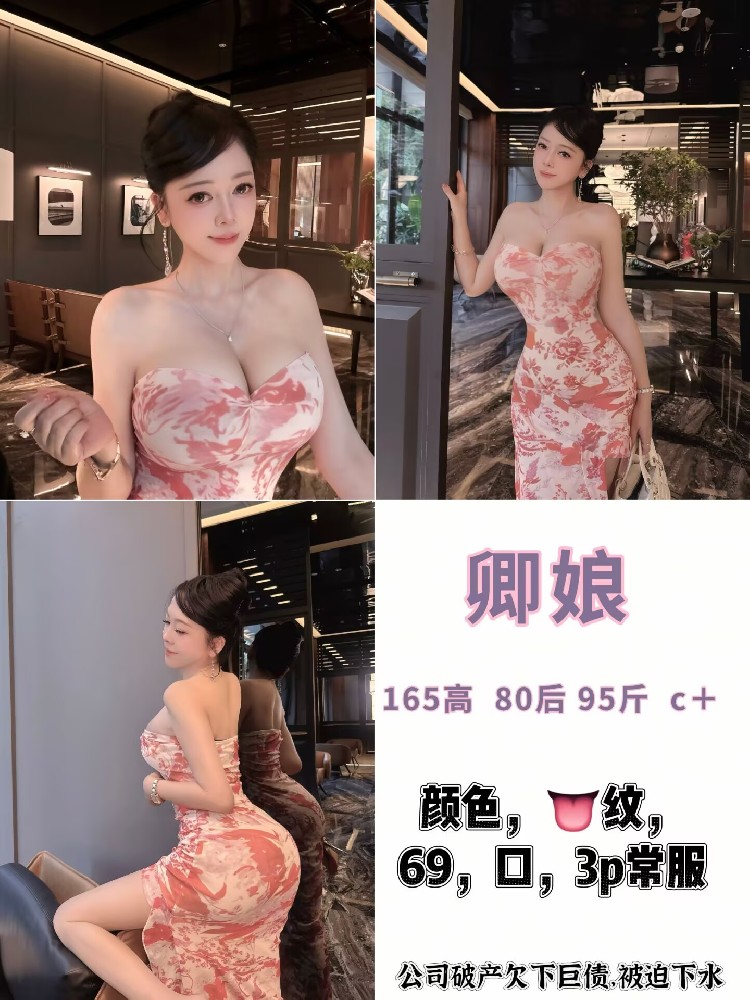 卿娘