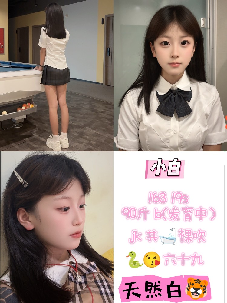 小白