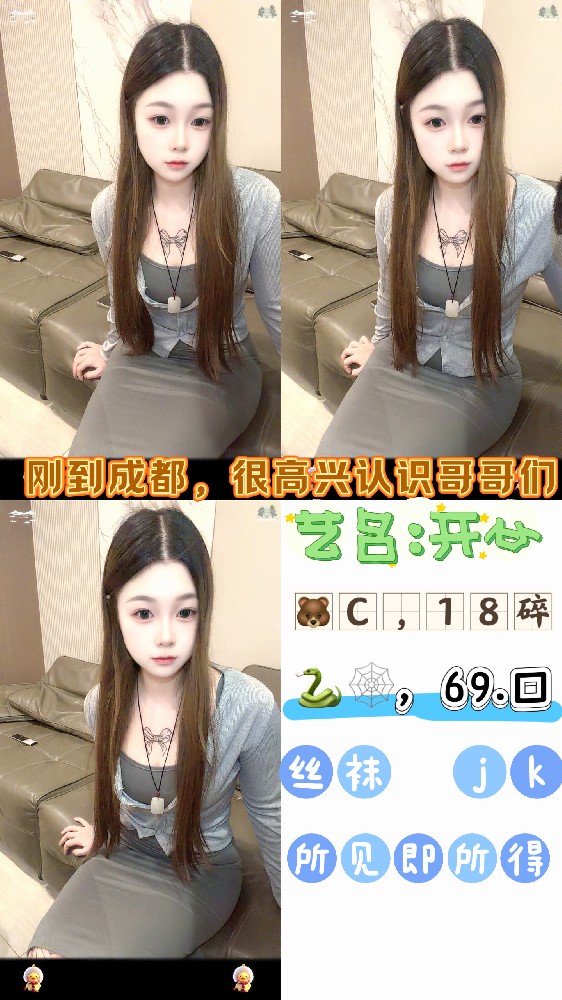 开心