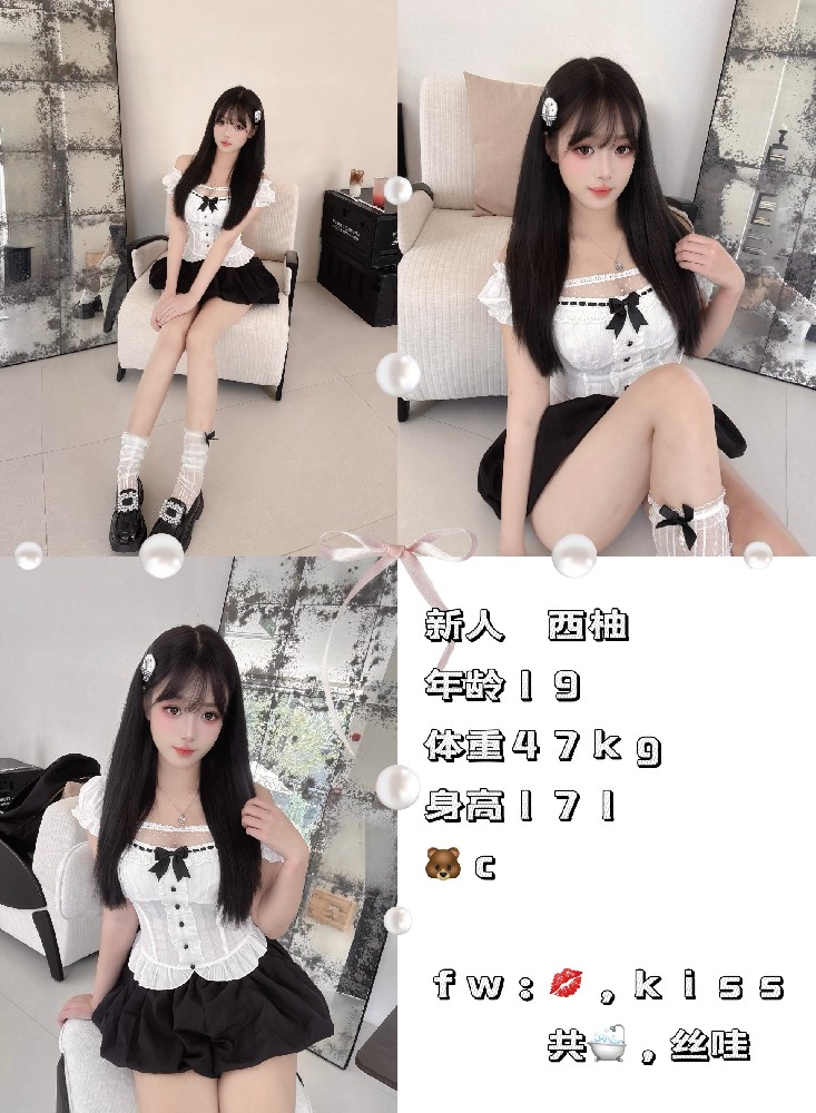 西柚