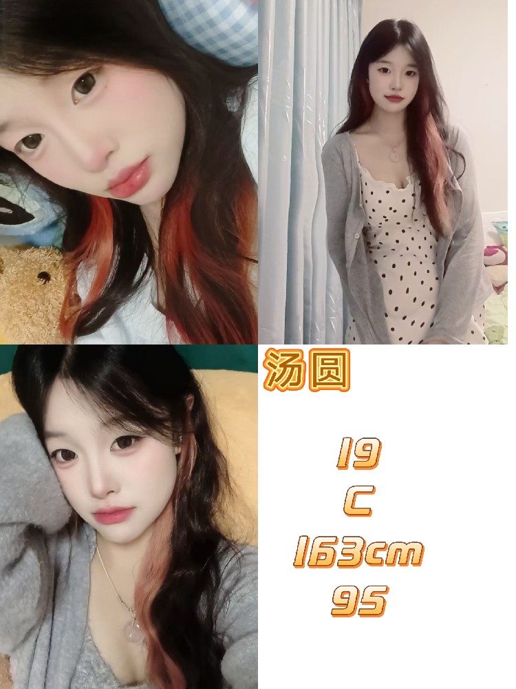 汤圆