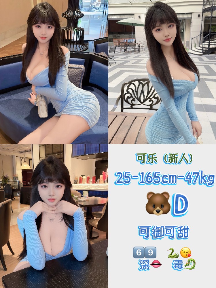 可乐